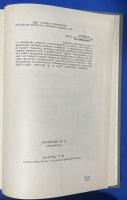 トルコ語　『ТУРЦИЯ　АКТУАЛЬНЫЕ ПРОБЛЕМЫ НОВОЙ И НОВЕЙШЕЙ ИСТОРИИ』　トゥルキエ: 近現代史の現在の問題