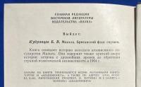トルコ語　『ТУРЦИЯ　АКТУАЛЬНЫЕ ПРОБЛЕМЫ НОВОЙ И НОВЕЙШЕЙ ИСТОРИИ』　トゥルキエ: 近現代史の現在の問題
