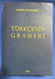 トルコ語　『T〓RK〓EN〓N GRAMER〓』　トルコ語の文法