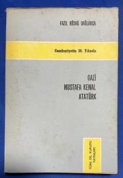 ロシア語　『GAZ MUSTAFA KEMAL ATAT〓RK Cumhuriyetin 50. Y〓l〓nda』 ガジ・ムスタファ・ケマル・アタチュルク - 共和国建国50周年を記念して