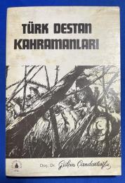 トルコ語　『T〓RK DESTAN KAHRAMANLARI』　トルコの叙事詩的英雄