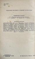 ロシア語　『ИСЛАМ B CCCP　Особенности　процесса секуляризации в　республиках советского Востока』　ソ連のイスラム教　東ソビエトの共和国における世俗化の過程の特徴