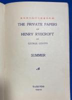 夏の田園　〈青年英文学研究叢書　第2編〉　THE PRIVATE PAPERS OF HENRY RYECROFT 　SUMMER