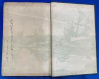 英文書　『VANITY FAIR』