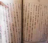 師範修身書　巻二