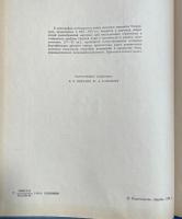 ロシア語 『ГОРОДИЩЕ ТОПРАК-ΚΑΛΑ (РАСКОПКИ 1965-1975 ГГ.). XII 』 トプラカラ古代集落（1965-1975年発掘調査） 第12回