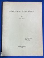 英文書　『ALTAIC ELEMENTS IN OLD JAPANESE　Part 1 ・Part 2 (Draft version)』  古日本語の中のアルタイック・エレメンツ その1 ・その2（ドラフト版）