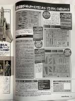 1/72 ファインモールド F-14D トムキャット 〈モデルグラフィックスVol.368～370+スケールアヴィエーションVol.104 〉　マガジン4冊＋内袋未開封フルキット