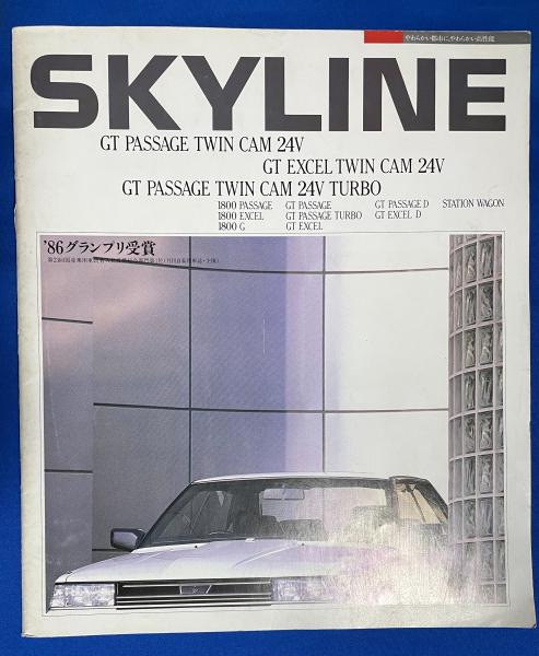 海野十三集(海野十三著) / 藤沢 湘南堂書店 / 古本、中古本、古