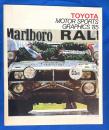 TOYOTA MOTOR SPORTS GRAPHICS '85