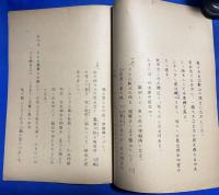 山法師　一幕