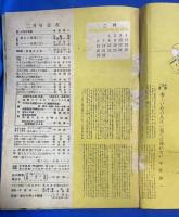 ひまわり　第4巻 第2号