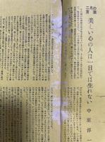 ひまわり　第4巻 第2号