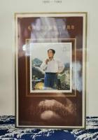 毛澤東誕辰一百周年己紀年　The Centenary of Birth of Mao Zedong 1893-1993