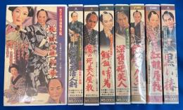 【VHS】　若さま侍捕物手帖/若さま侍捕物帖　8本セット不揃　『地獄の皿屋敷／べらんめえ活人剣／魔の死美人屋敷／鮮血の晴着／深夜の死美人／鮮血の人魚／紅鶴屋敷／黒い椿』