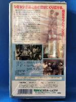 シミキンのオオ市民諸君[VHS]