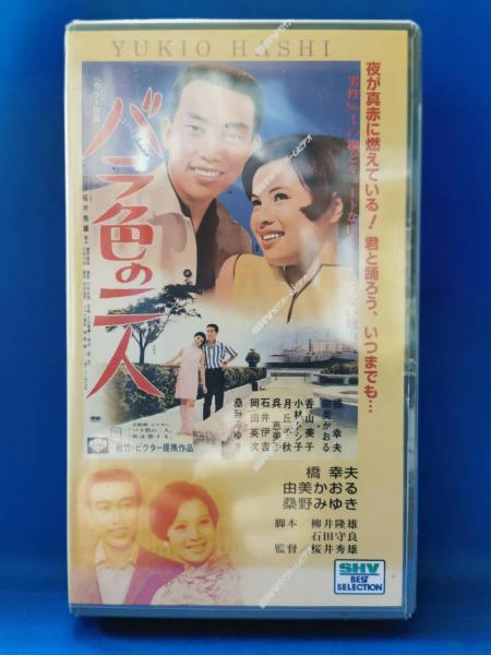 星の降る夜お逢いしましょう　ウッチャンナンチャン　VHS ビデオテープ 星の降る夜お逢いしましょう ウッチャンナンチャン VHS ビデオ