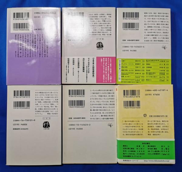 久世光彦新潮文庫6冊セットです。 久世光彦 文庫 6冊(久世光彦) / 古本、中古本、古書籍の通販は「日本の