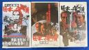 【VHS】 日本の首領シリーズ　全3巻未開封　『やくざ戦争 日本の首領／日本の首領 野望篇／日本の首領 完結篇』 (劇場公開作品)