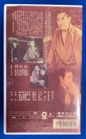 【VHS】　渡世人列伝　(劇場公開作品)