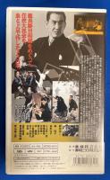 【VHS】　博奕打ち 総長賭博　(劇場公開作品)