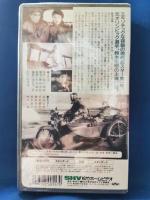 進軍 [VHS]