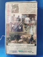 愛機南へ飛ぶ [VHS]