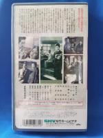 開戦の前夜 [VHS]