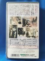 長崎の鐘 [VHS]