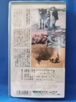 暁に祈る [VHS]