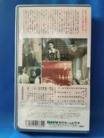 撃滅の歌 [VHS]