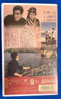 【VHS】　森と湖のまつり　(劇場公開作品)