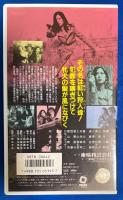 【VHS】　0課の女　赤い手錠