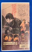 【VHS】　秘密　(劇場公開作品)