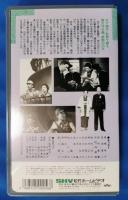 喜びも悲しみも幾歳月 [VHS]