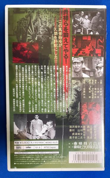 VHS】 陸軍残虐物語 (劇場公開作品) 未開封( 監督：佐藤純弥