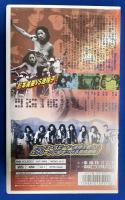 【VHS】 女番長ゲリラ　(劇場公開作品) 未開封