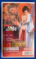 【VHS】　やさぐれ姐御伝 総括リンチ　 (劇場公開作品) 未開封