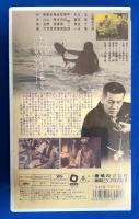 
【VHS】　王将　 (劇場公開作品) 未開封