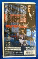 【VHS】 ゴルゴ13　九竜の首　(劇場公開作品) 未開封