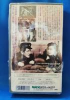 春雪 [VHS]