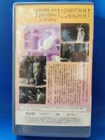 情熱のルンバ [VHS]