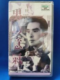 男の意気 [VHS]