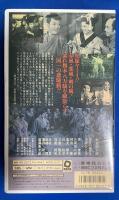 【VHS】　鳳城の花嫁　(劇場公開作品)