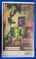 【VHS】　丹下左膳　乾雲坤龍の巻　(劇場公開作品)