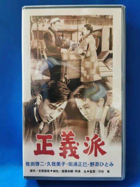 VHS】 人生劇場飛車角シリーズ 4本セット 『飛車角/続飛車角/新飛車角/飛車角と吉良常』 (劇場公開作品)(監督:沢島忠、内田吐夢 出演:鶴田浩二、 高倉健) / 藤沢 湘南堂書店 / 古本、中古本、古書籍の通販は「日本の古本屋」 / 日本の古本屋 VHS】 人生劇場飛車角シリーズ 4本セット 『飛車角/続飛車角/新飛車角/飛車角と吉良常』 (劇場公開作品)(監督:沢島忠、内田吐夢 出演:鶴田浩二、 高倉健) / 藤沢 湘南堂書店 / 古本、中古本、古書籍の通販は「日本の古本屋」 / 日本の古本屋