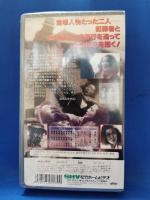 女 [VHS]