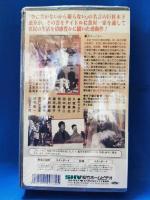 夕やけ雲[VHS]