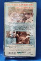 颱風圏の女 [VHS]