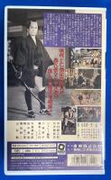 【VHS】　次郎長と小天狗　殴り込み甲州路　(劇場公開作品)